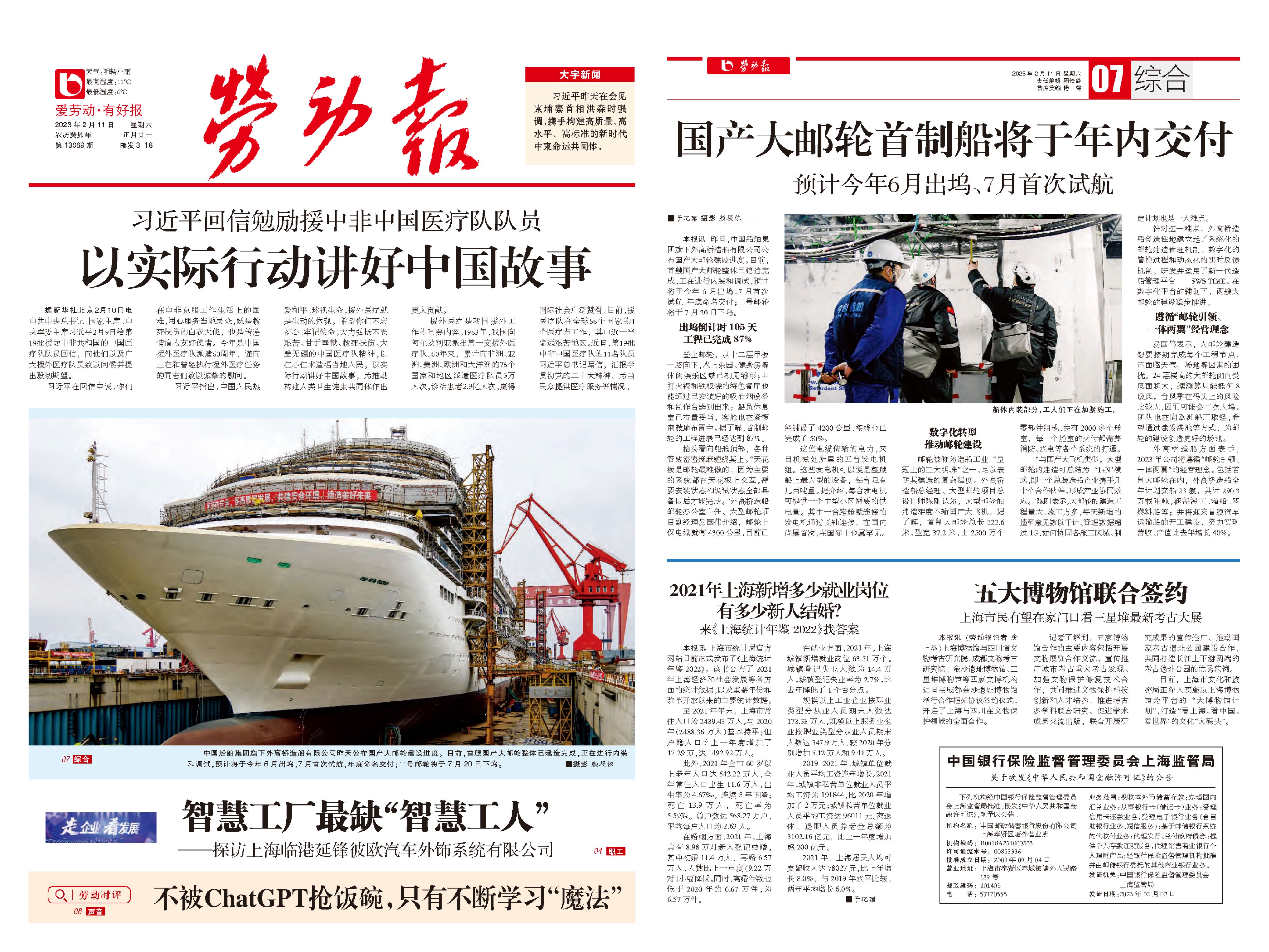7劳动报(纸媒)-媒体通气会.jpg
