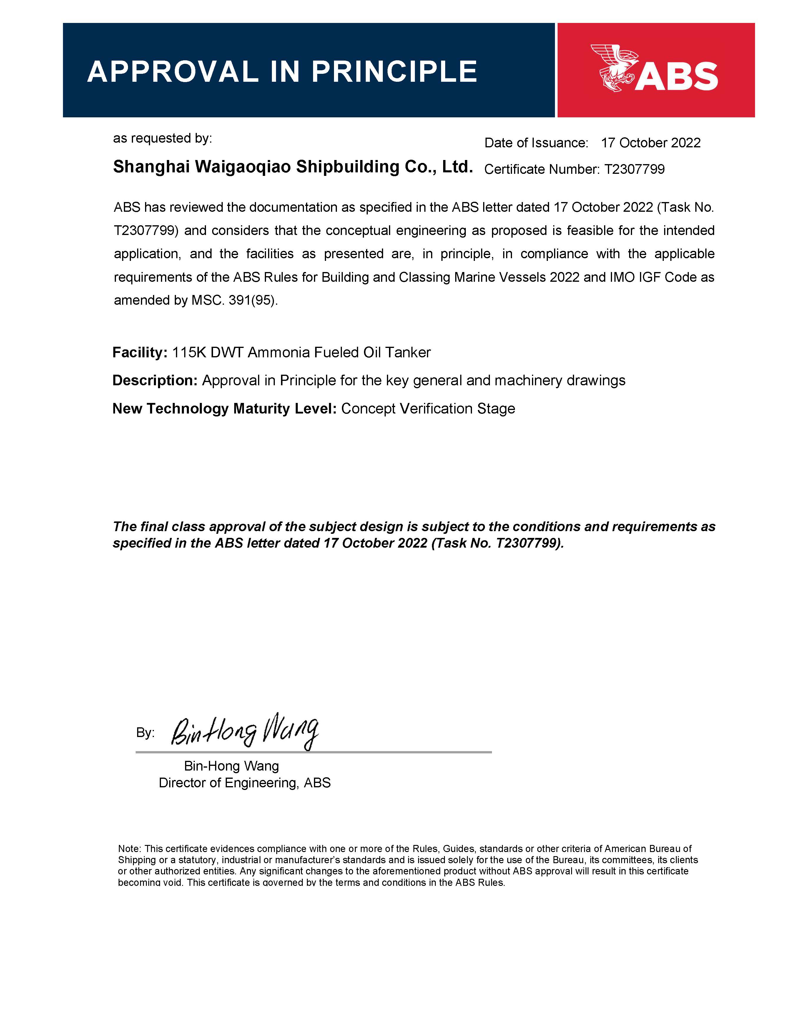 3开云体育APP下载
开发的11.5万吨氨燃料阿芙拉型油轮获AIP证书.jpg